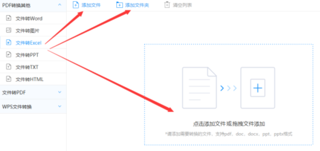 南宫28圈官网版app下载标准版使用讲解 - 选择文件格式